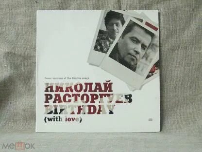 Любэ от волги