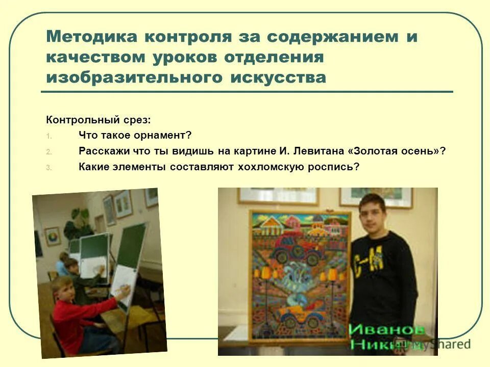 Понятие натюрморт. Урок творчества «натюрморт». Изобразительные искусства определяет. Декоративный натюрморт в цвете. Станковая композиция матисс.