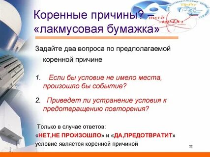Коренная проблема