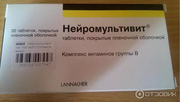 Комплекс витаминов группы б в таблетках купить. Нейромультивит б12. Витамин б Нейромультивит. Витамин в12 Нейромультивит. Комплекс витаминов Нейромультивит.