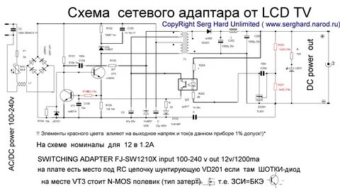 Блок питания телефона схема