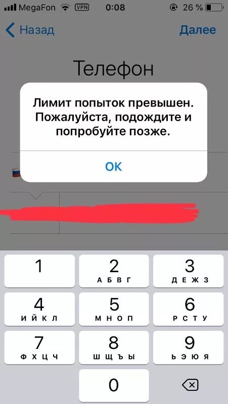 В тг написано была давно. Лимиты телеграмм. Ошибка входа в телеграмм. Лимит входов в телеграмме. Лимит попыток превышен попробуйте позже.