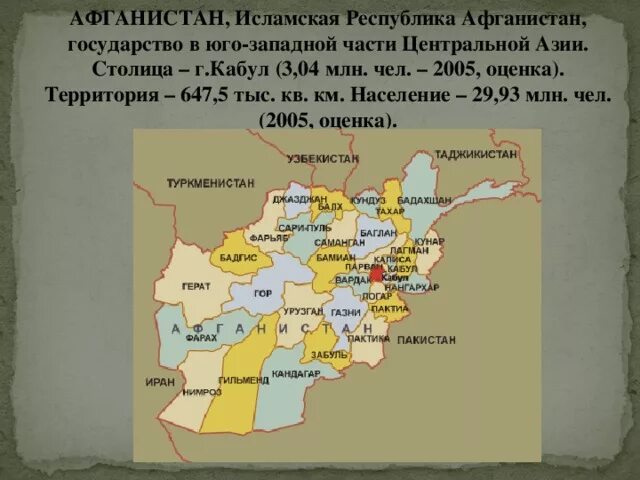 Асмар афганистан город. Флаг исламского эмирата афганистан талибан. Афганистан язык страны. Афганистан список монархов афганистана. Исламский эмират.