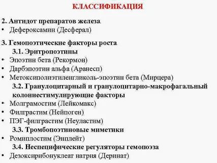 Антидоты препараты
