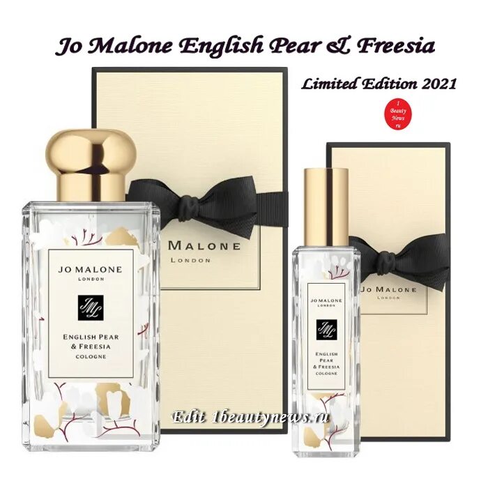 Jo Malone коллекция 2021. Диффузор Jo Malone English Pear Limited 165. Jo Malone English Pear & Freesia Limited Edition. Jo Malone лимитированная коллекция 2021. Запах по английски