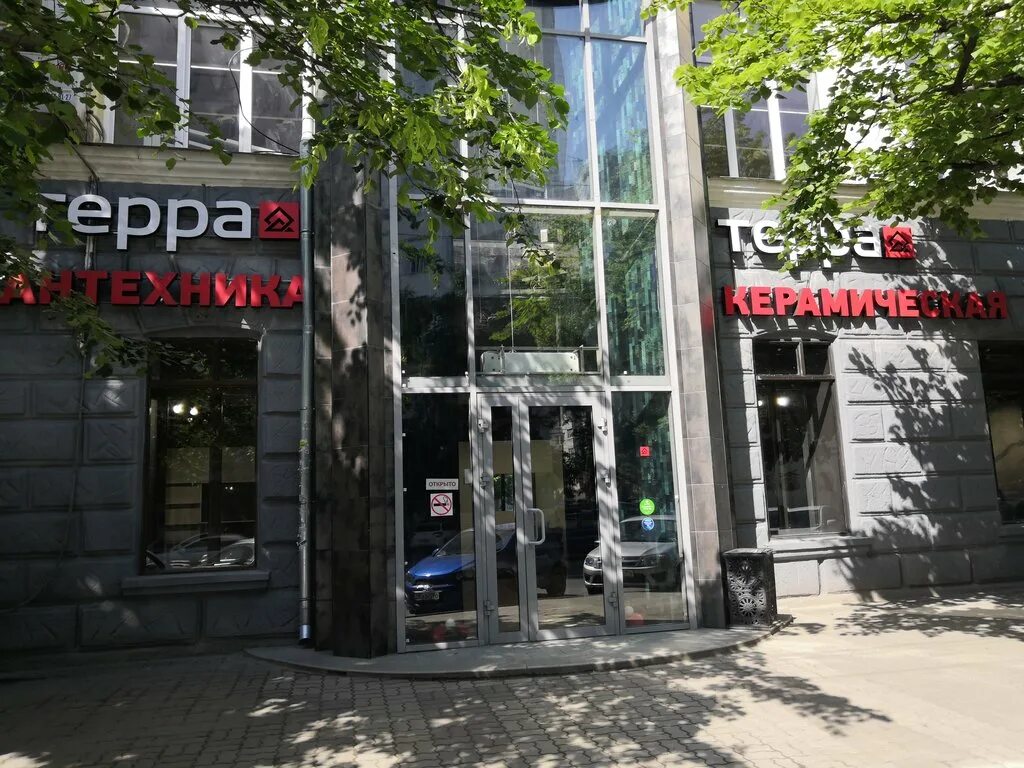 буденовский проспект 97 ростов на дону. терра агентство недвижимости казань. терра магазин плитки новороссийск. терра ростов на дону. большая садовая 76 ростов.
