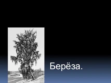 В белых рубашонках в зеленых полушалках