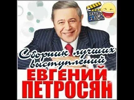 Сборник выступлений