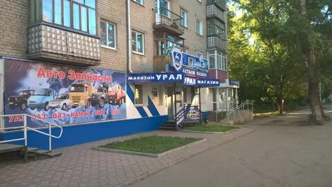 Магазин урал пенза