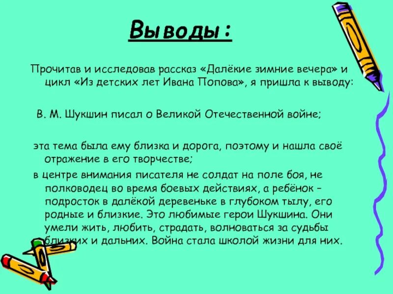 История а дальше что. История а дальше что