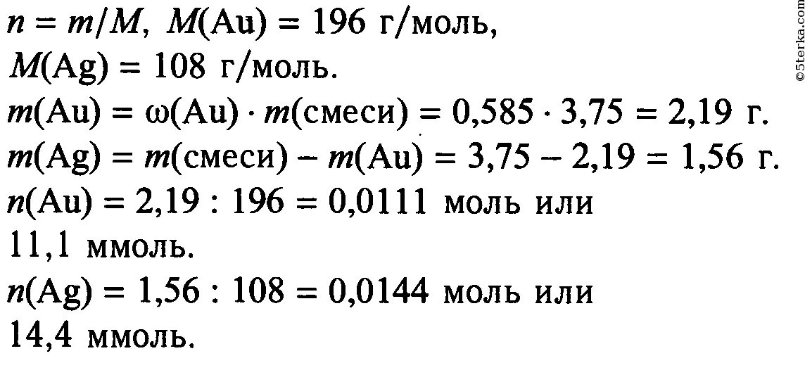 Отношение массы золота и серебра. Определите количество серебра. Золото количество вещества. Определите количество золота и серебра. Определите количество вещества золота и серебра.