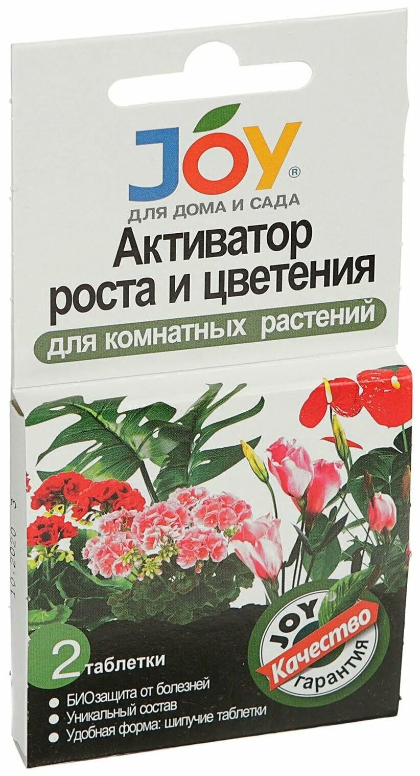 Растения активаторы. Активатор роста растений. Активатор роста для цветов. Стимулятор роста и цветения для комнатных растений. Активатор роста и цветения для комнатных растений Joy 2 таблетки отзывы.