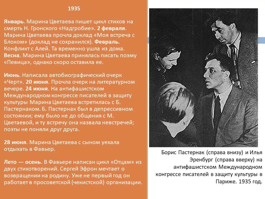 Стихотворение ошибка цветаев. Цветаева 1935. Цветаева стихи о смерти. Стихотворение Марины Цветаевой о смерти. Стихотворение Цветаевой про смерть.