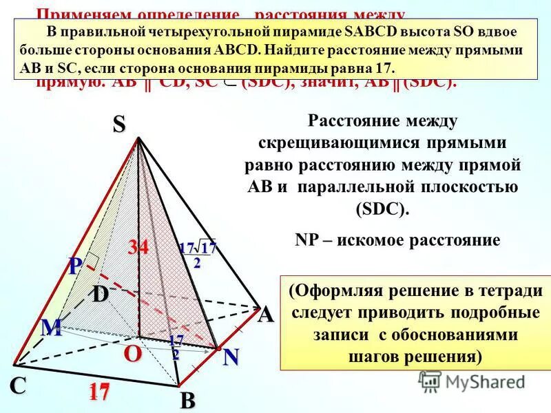 плоскость параллельна плоскости основания правильной четырехугольной. в правильной четырехугольной призме abcda1b1c1d1 сторона основания равна 3. плоскость параллельна плоскости основания правильной четырехугольной. целый лист четырехугольного. площадь сечения правильной четырехугольной пирамиды.