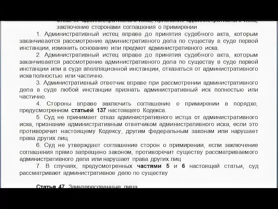 Статья 46 фз пункт 1. Гражданский кодекс ст 46 ч1 п3. Статья 46 пункт 3. Ст 46 ч 1 п 1. Ст. 46 ч. 1 п. 4.