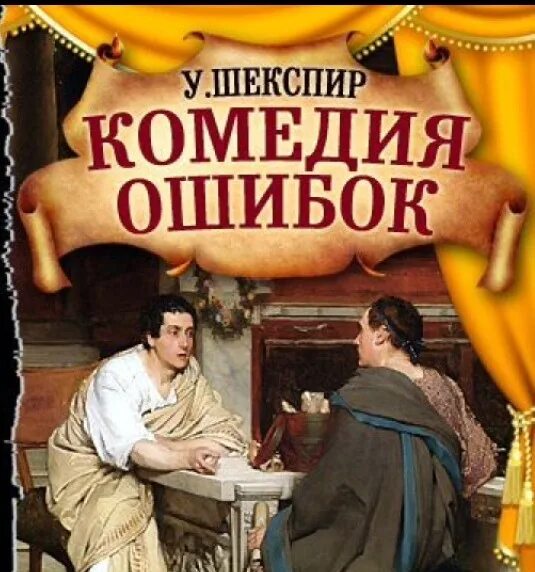 Книга комедия слушать