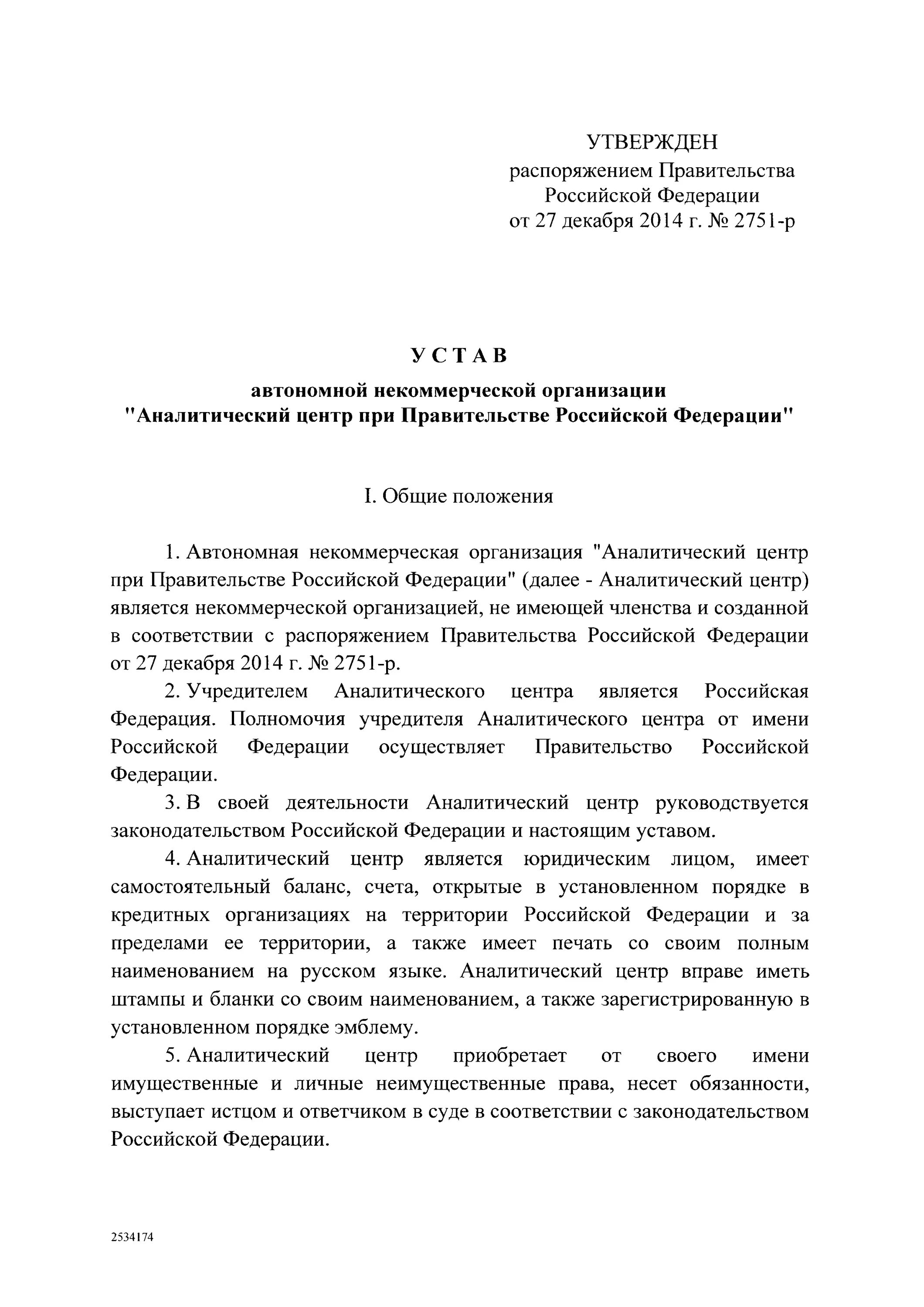 Постановление правительства рф от 7 февраля. Правила противопожарного режима в Российской Федерации от 16.09.2020 1479. Приказ 1479 от 16.09.2020 по пожарной безопасности. Постановление правительства. Постановление правительства 1479.