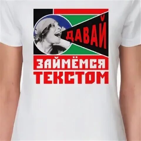 Давай займемся жизнью