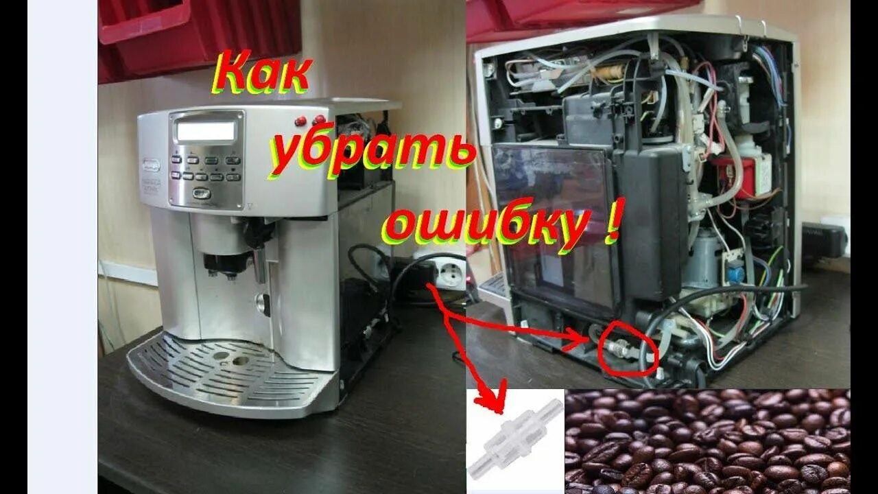 Коды ошибок кофемашин. Кофемашина delonghi esam3500.s. кофемашина delonghi esam 3500 magnifica. кофемашина делонги delonghi esam 3000 magnifica. кофемашина delonghi magnifica esam 04.110.s.