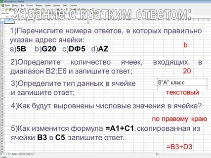 Укажите правильный адрес ячейки ф7 7в