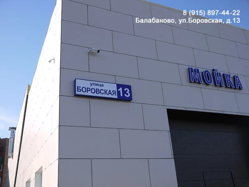 Боровская 5 балабаново. Литрушка балабаново. Регистрация в балабаново. Фаэтон балабаново. Город балабаново московская область.