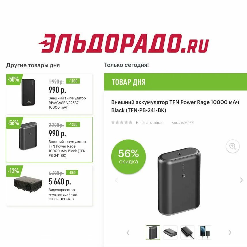 Повербанк 22.5. TFN Power Rage 10000 МАЧ. Повербанк TFN 10000mah. Внешний аккумулятор TFN Power Rage 10000 МАЧ черный (TFN-PB-241-BK). Повер банк TFN 10000.