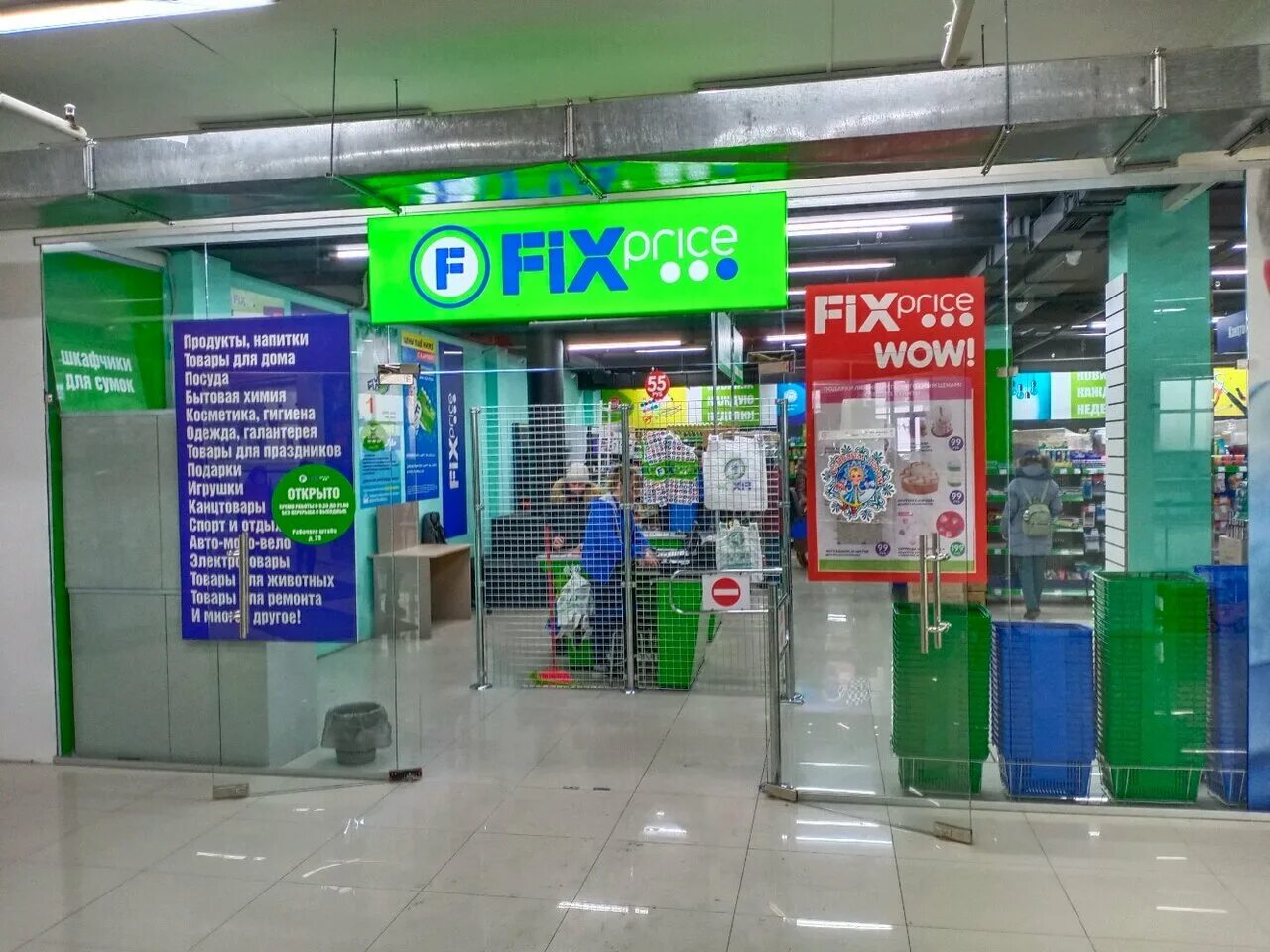 фикс прайс иркутск товары. магазин fix price каталог. фикс прайс иркутск товары. фикс прайс товары. фикс прайс.