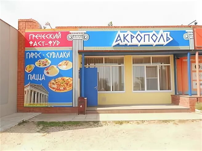 Акрополь темрюк