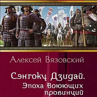Читать попаданцы вязовский