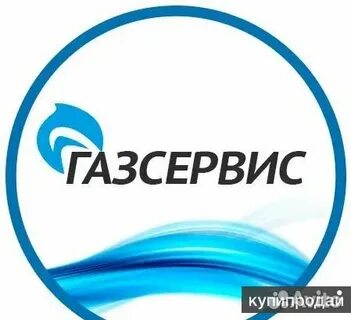 Подслушано на газсервис