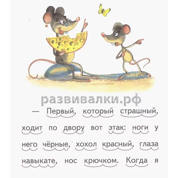 Текст для чтения. Текст для дошкольника для чтения 6 лет. Короткие предложения из рассказов. Новогодние рассказы для детей. Рассказы для пересказа.