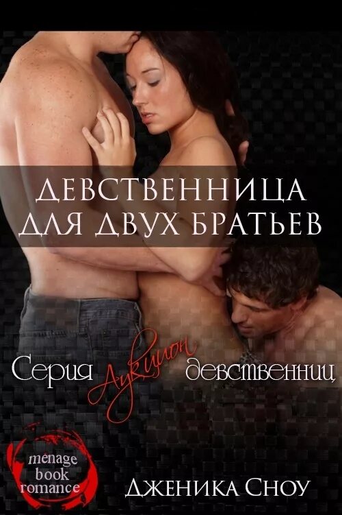 Скачать Книги Эротика Полная Версия