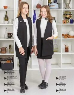 Баловень пермь школьная форма