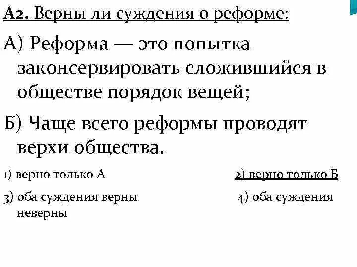Суждения о положении человека в обществе. Суждения о положении человека в обществе