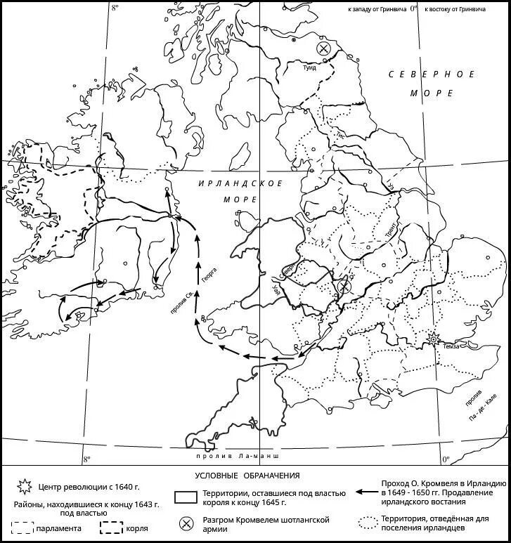 Английская буржуазная революция 17 века контурная карта. Контурная карта по истории английская буржуазная революция 17 века. Английская буржуазная революция карта. Английская буржуазная революция 17 века контурная карта 7 класс. Контурные карты по всеобщей истории 7 класс