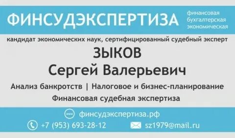 Банкротство киров