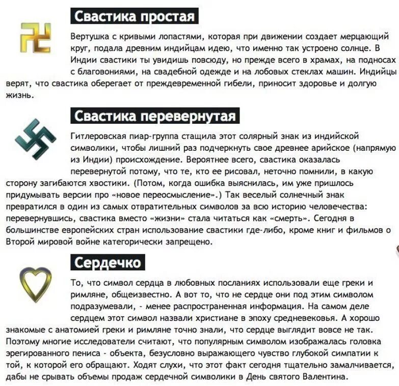 Цветы символизирующие любовь. Появление символа сердца. Гороскоп по картинкам. Розовое сердце. Смайлик сердце значение.