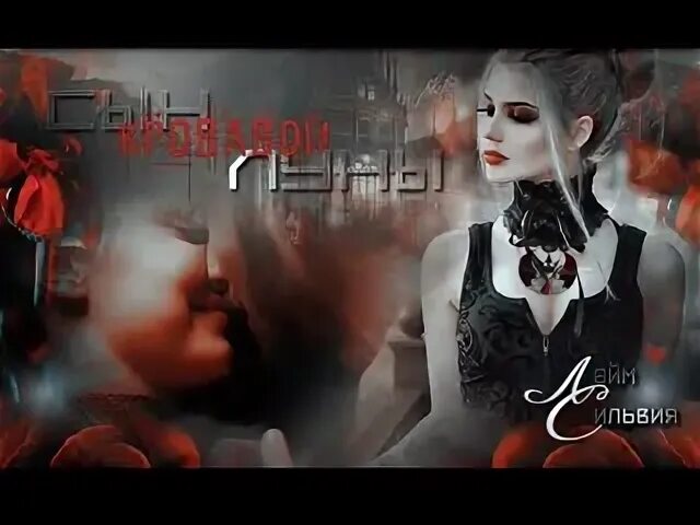 Сын кровавой луны. Сын кровавой луны. Сын кровавой луны 2. Сын кровавой луны. Сын кровавой луны.