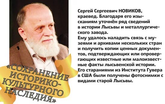Аллея героев лысьва. Знаменитые люди лысьвы. Памятники лысьвы. Знаменитости города лысьва. Знаменитые люди лысьвы.