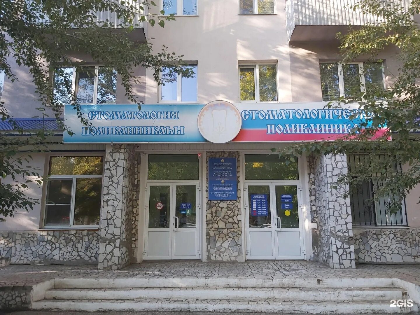 Зубной стерлитамак. Пр октября стоматология стерлитамак. пр октября 22 стерлитамак стоматология. 1 стоматология стерлитамак. пр октября 42 стерлитамак стоматология.