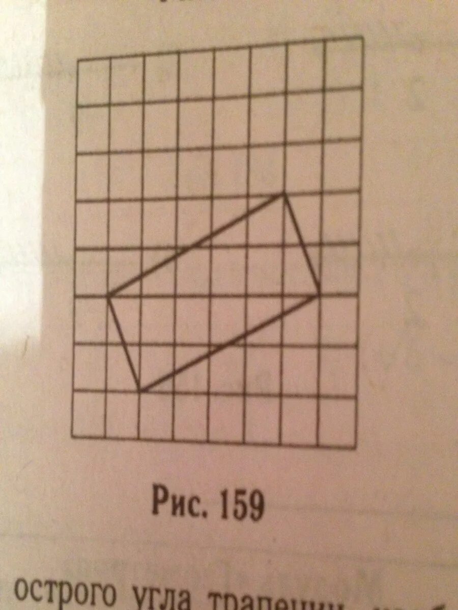 На клетчатой бумаге 1х1 изображен острый угол. Параллелограмм на клетчатой бумаге. Параллелограмм изображенный на клетчатой бумаге со стороной. Параллелограмм с диагональю на клетчатой бумаге. Найдите площадь параллелограмма изображённого на клетчатой бумаге.