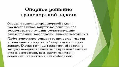 Практика по решению задач