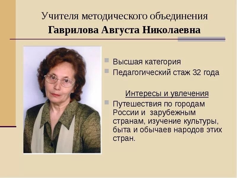 Тесты учителя на высшую категорию география. Методическая тема учителя географии. тема учитель. методические темы для учителей географии по фгос. методическая тема по географии для учителя.