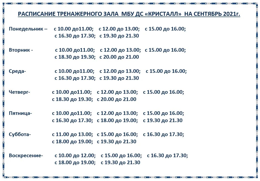 Кинотеатр кристалл афиша на сегодня расписание