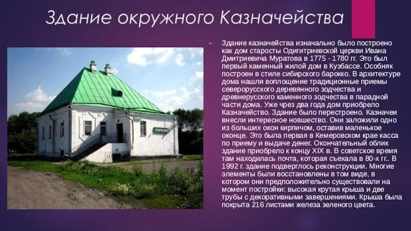 На то как изначально было