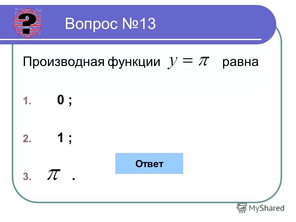 Найти производную функции x 6 x3