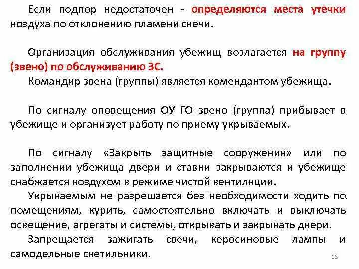 В чем состояла ошибка коменданта