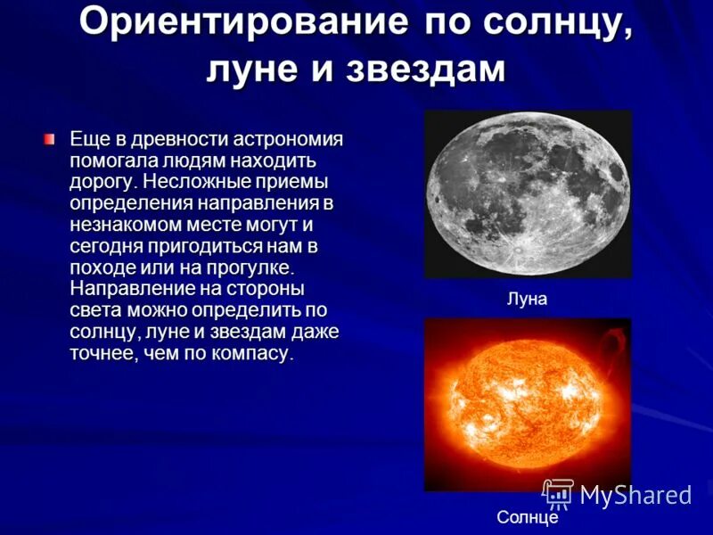 земля реферат астрономии