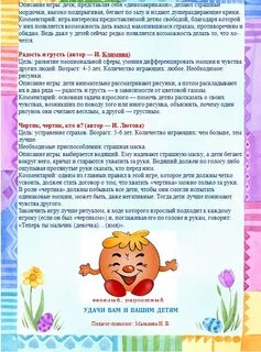 Описание малыша