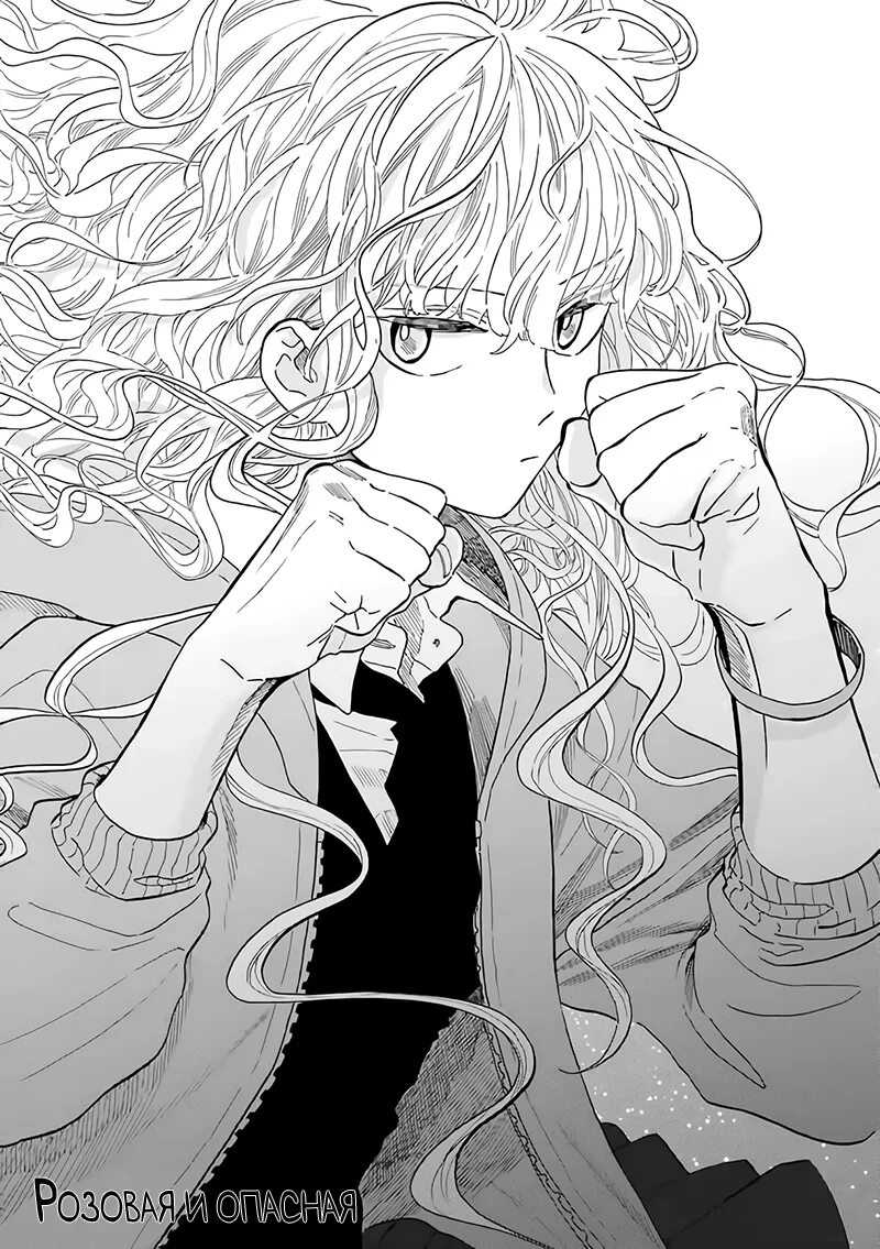Меня ошибочно приняли за злодейку манга. Kyuujitsu no warumono-san. kyuujitsu no warumono-san манга. mr. villain&#039;s day off манга. манга выходной господина злодея.